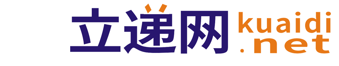 立遞網(wǎng)-深圳閩亞國際貨運(yùn)代理有限公司